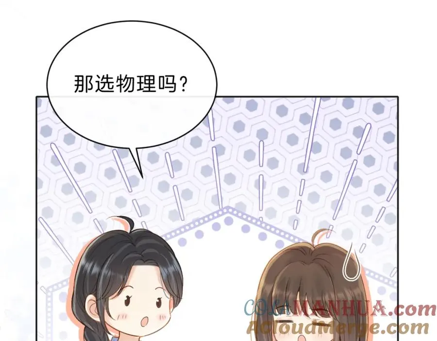 第三十七话 你画我猜 第58页