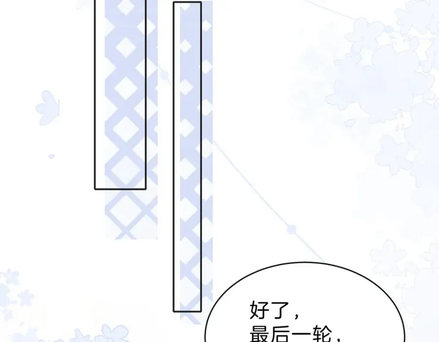 第三十七话 你画我猜 第60页