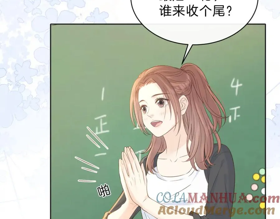 第三十七话 你画我猜 第61页