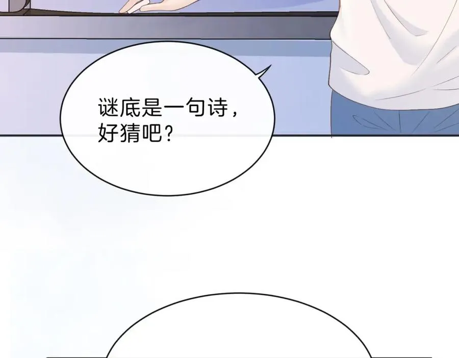 第三十七话 你画我猜 第68页