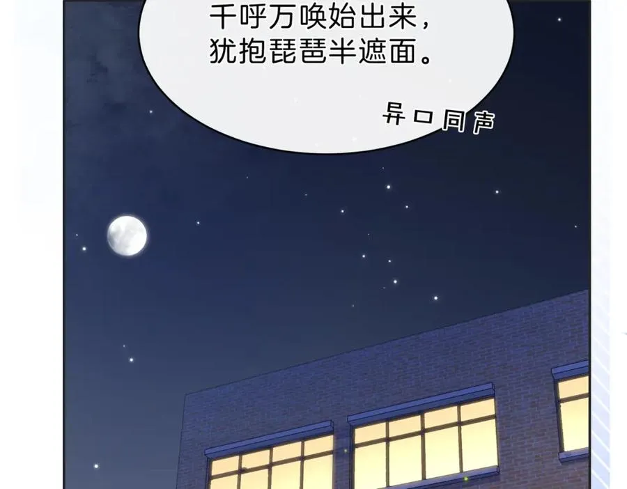 第三十七话 你画我猜 第69页