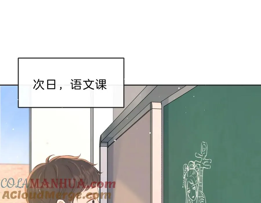 第三十七话 你画我猜 第73页
