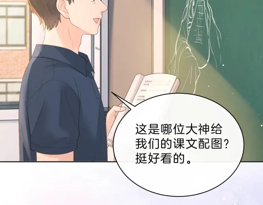 第三十七话 你画我猜 第74页