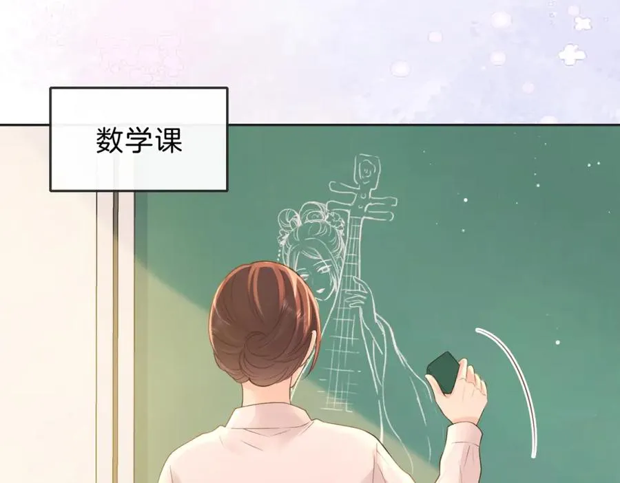 第三十七话 你画我猜 第75页