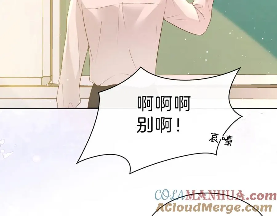 第三十七话 你画我猜 第76页