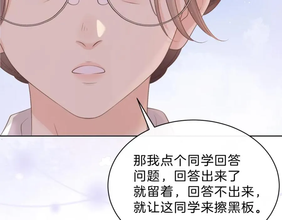 第三十七话 你画我猜 第80页