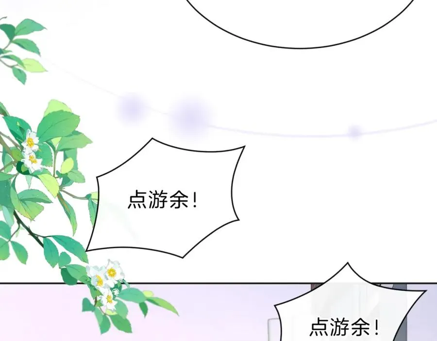 第三十七话 你画我猜 第81页