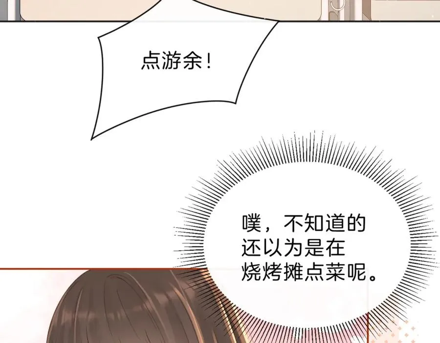 第三十七话 你画我猜 第83页