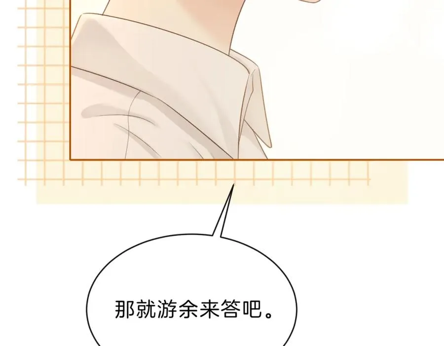 第三十七话 你画我猜 第86页