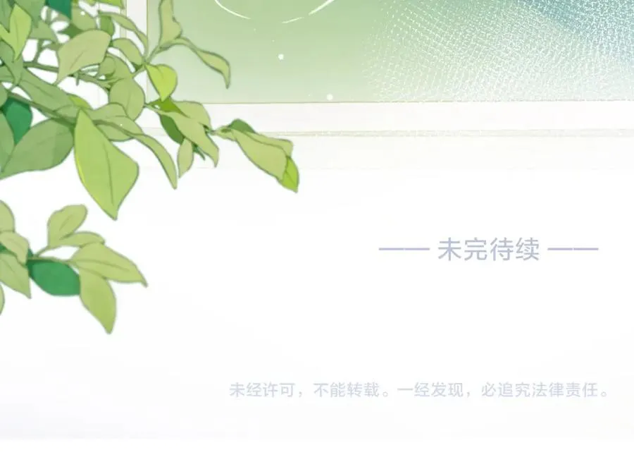 第三十七话 你画我猜 第90页