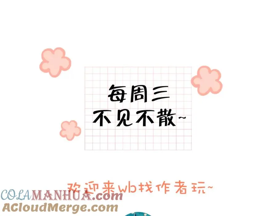 第三十七话 你画我猜 第91页