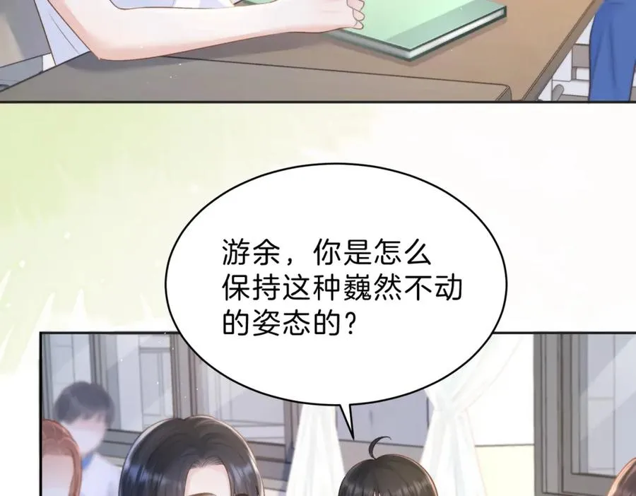 第三十八话 “救火员”同桌 第8页