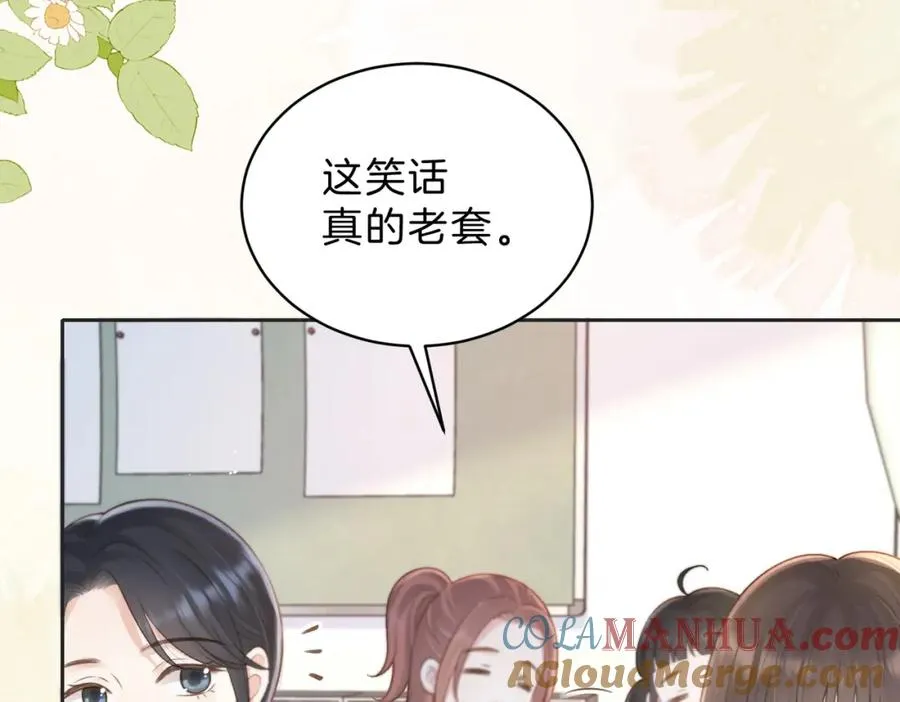 第三十八话 “救火员”同桌 第10页