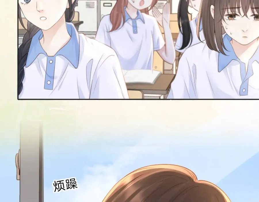 第三十八话 “救火员”同桌 第11页