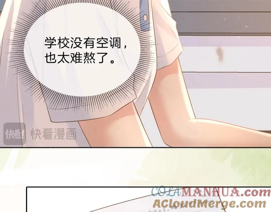 第三十八话 “救火员”同桌 第13页