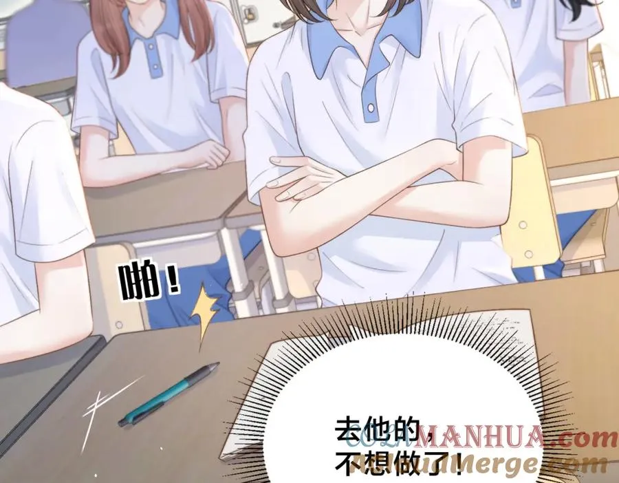 第三十八话 “救火员”同桌 第16页