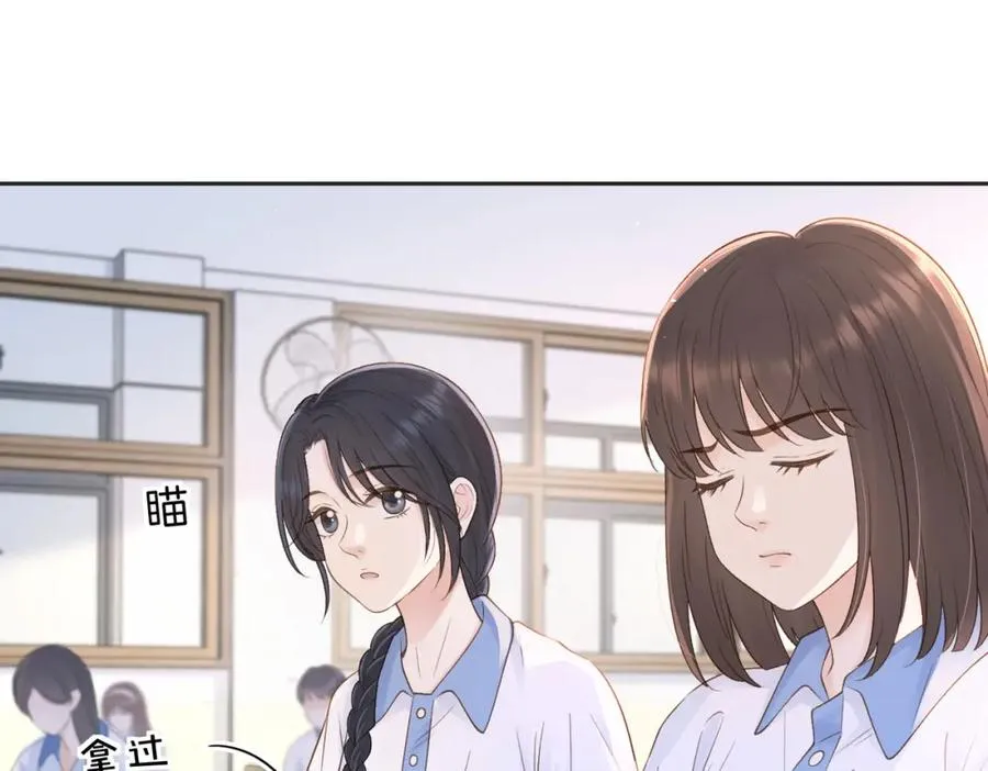 第三十八话 “救火员”同桌 第18页