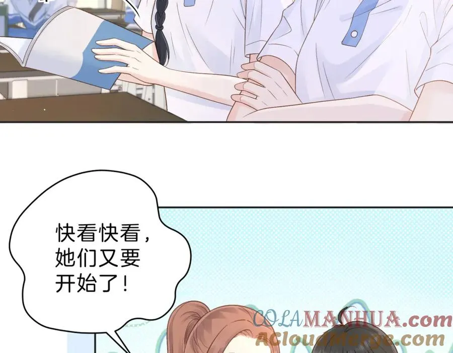第三十八话 “救火员”同桌 第19页