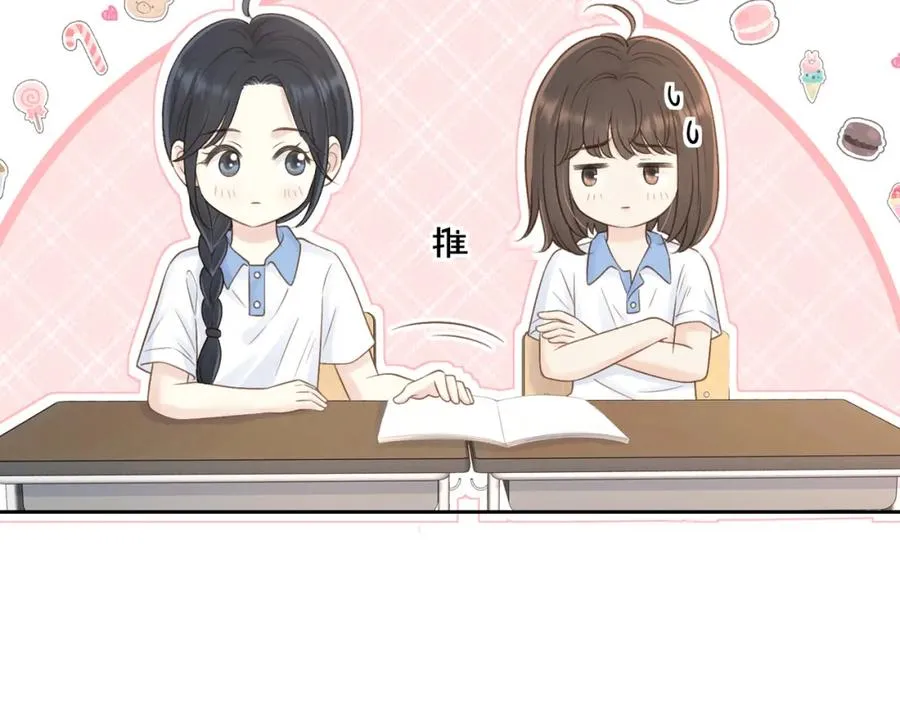 第三十八话 “救火员”同桌 第23页