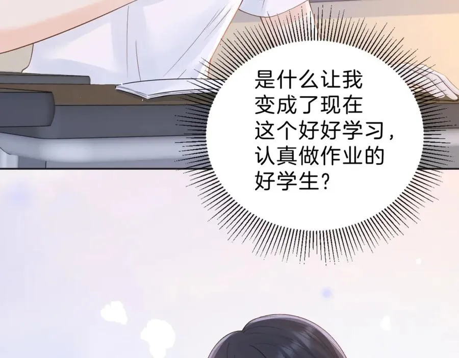第三十八话 “救火员”同桌 第27页