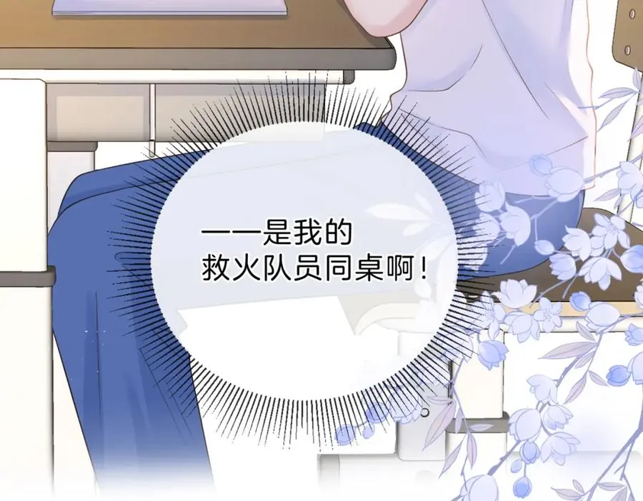 第三十八话 “救火员”同桌 第29页