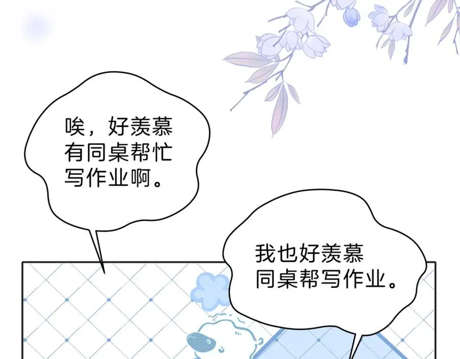 第三十八话 “救火员”同桌 第30页