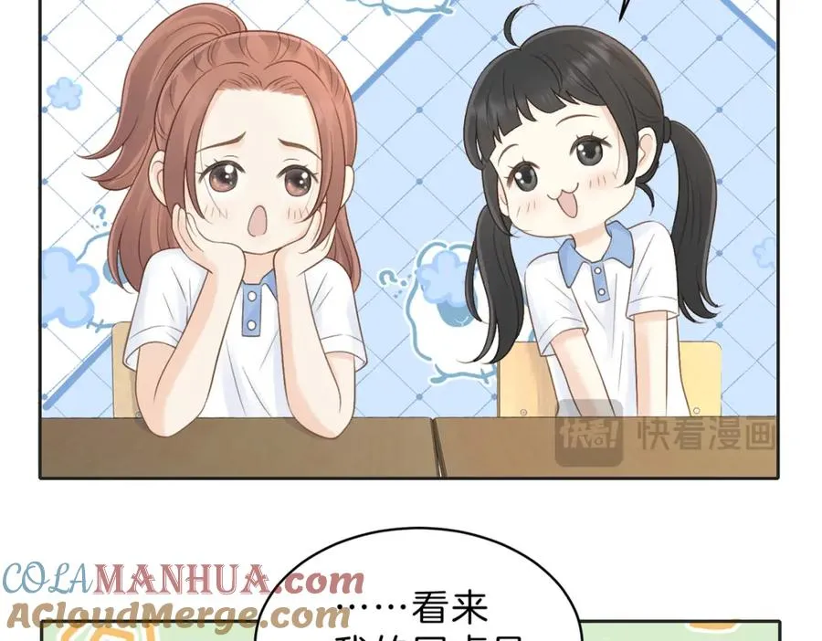 第三十八话 “救火员”同桌 第31页
