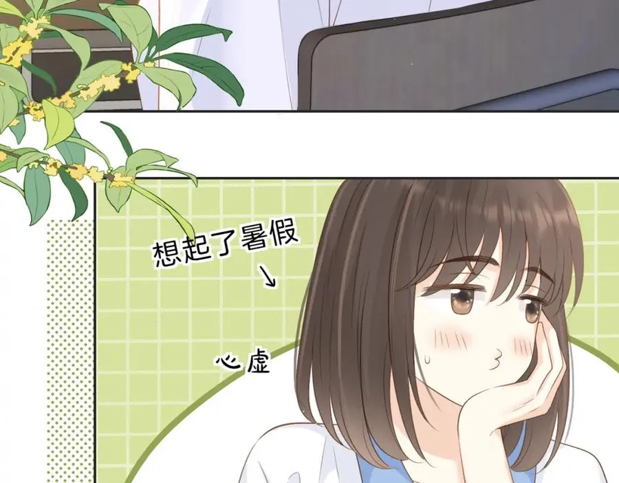 第三十八话 “救火员”同桌 第38页