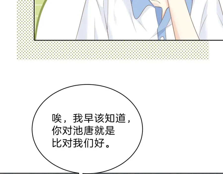 第三十八话 “救火员”同桌 第39页