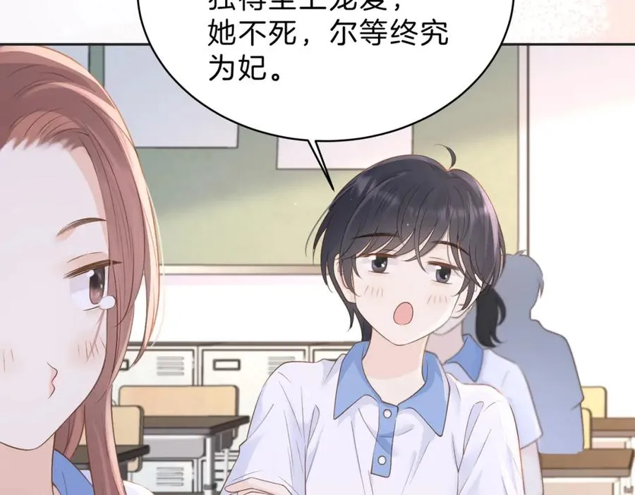 第三十八话 “救火员”同桌 第42页