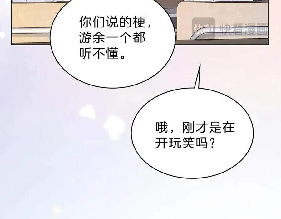 第三十八话 “救火员”同桌 第45页