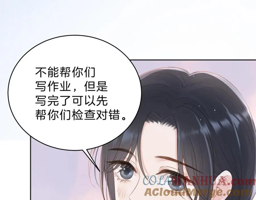 第三十八话 “救火员”同桌 第46页
