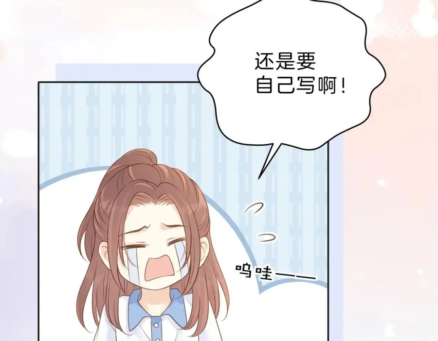 第三十八话 “救火员”同桌 第48页