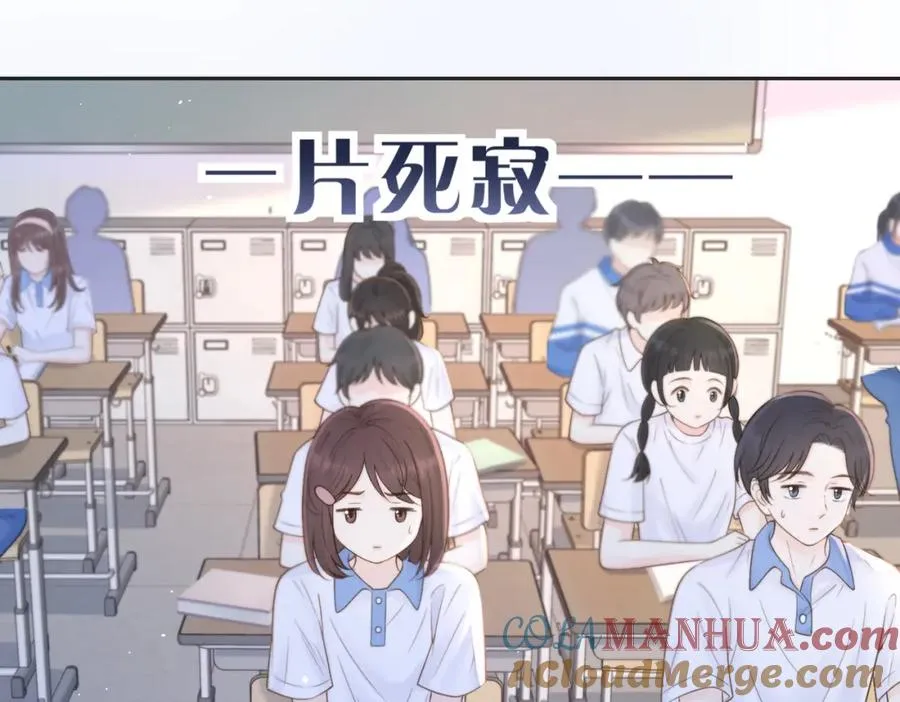 第三十八话 “救火员”同桌 第55页