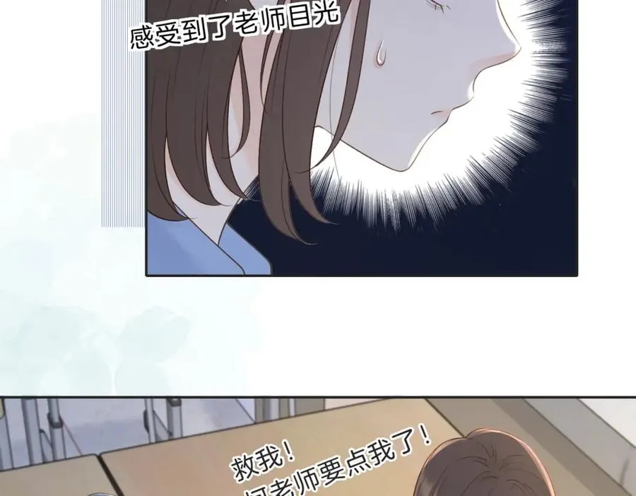 第三十八话 “救火员”同桌 第57页