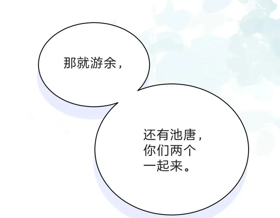 第三十八话 “救火员”同桌 第62页