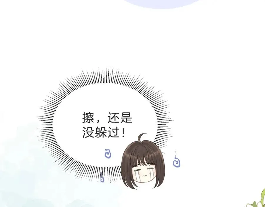 第三十八话 “救火员”同桌 第63页