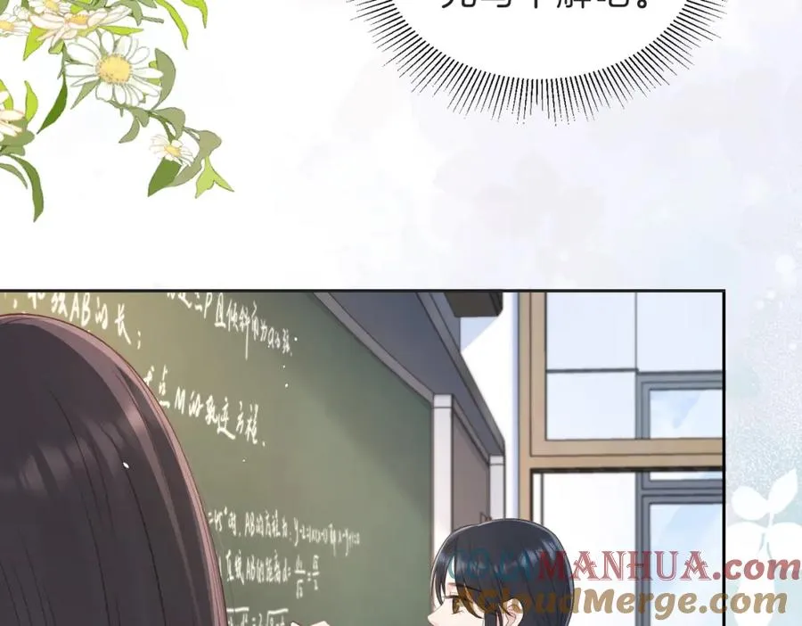 第三十八话 “救火员”同桌 第67页