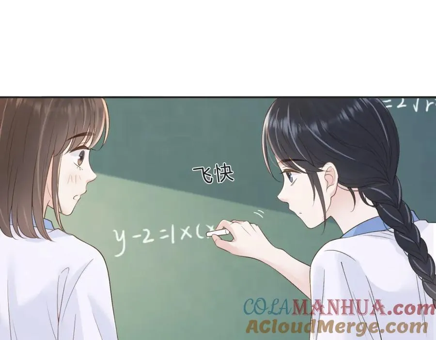 第三十八话 “救火员”同桌 第73页
