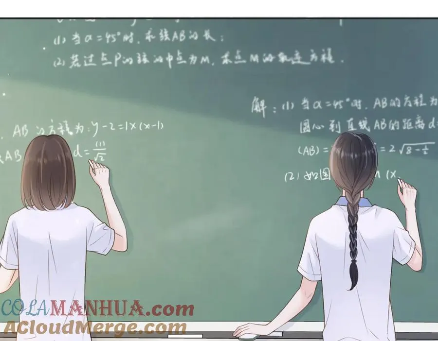 第三十八话 “救火员”同桌 第76页