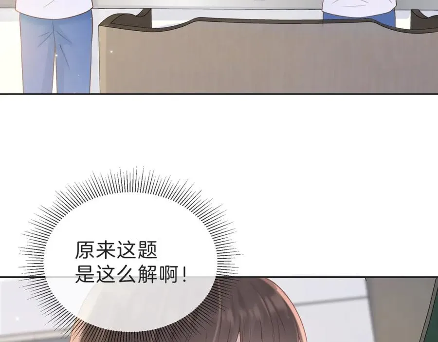 第三十八话 “救火员”同桌 第77页