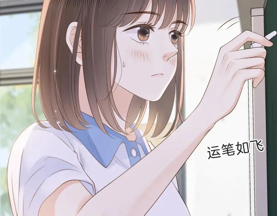 第三十八话 “救火员”同桌 第78页