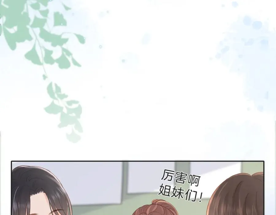 第三十八话 “救火员”同桌 第81页