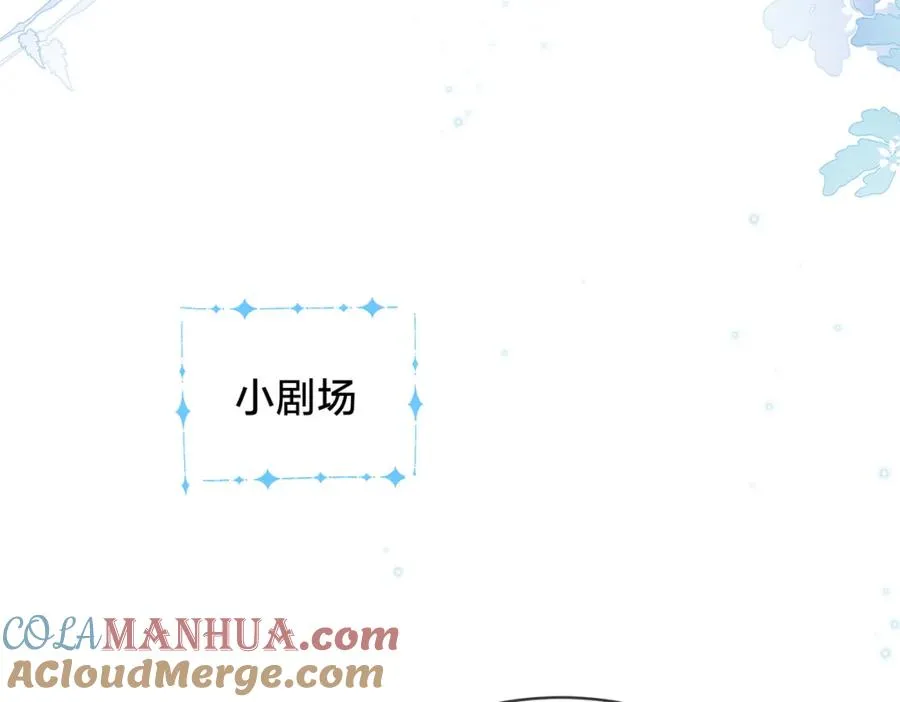 第三十八话 “救火员”同桌 第85页