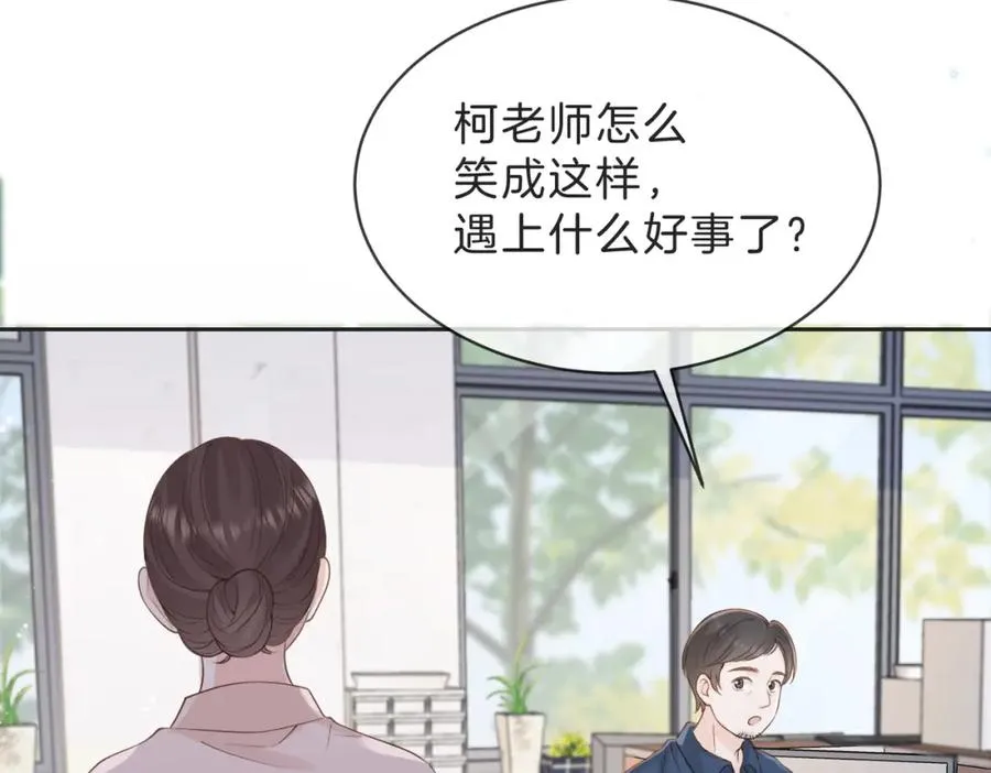 第三十八话 “救火员”同桌 第86页