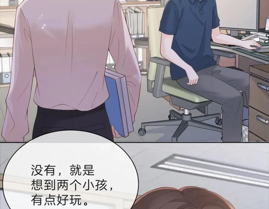 第三十八话 “救火员”同桌 第87页