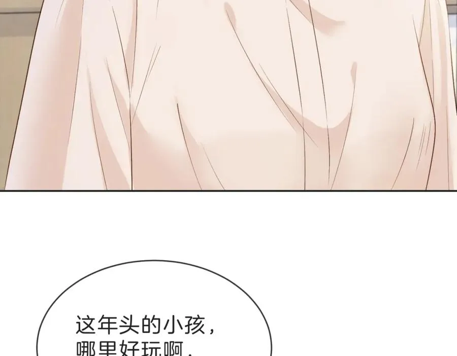 第三十八话 “救火员”同桌 第89页