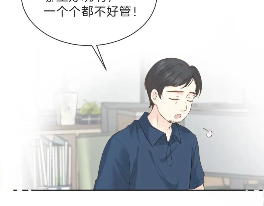 第三十八话 “救火员”同桌 第90页