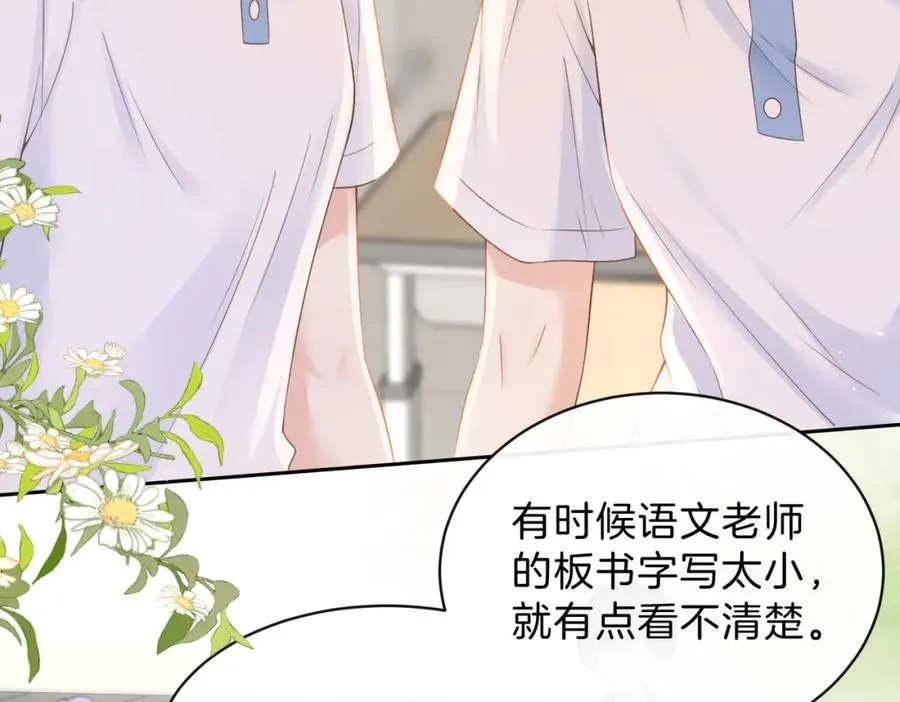 第三十九话 十一假期 第8页