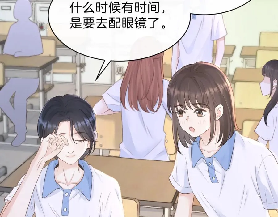 第三十九话 十一假期 第9页